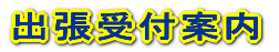 otē 